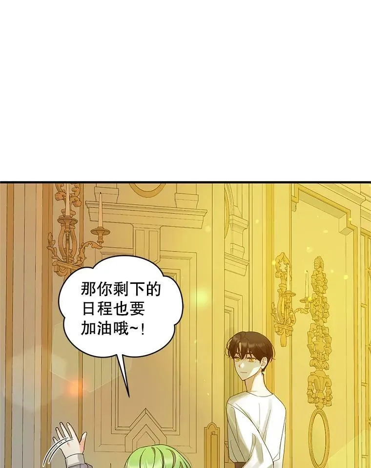 7.公爵夫人 第36页