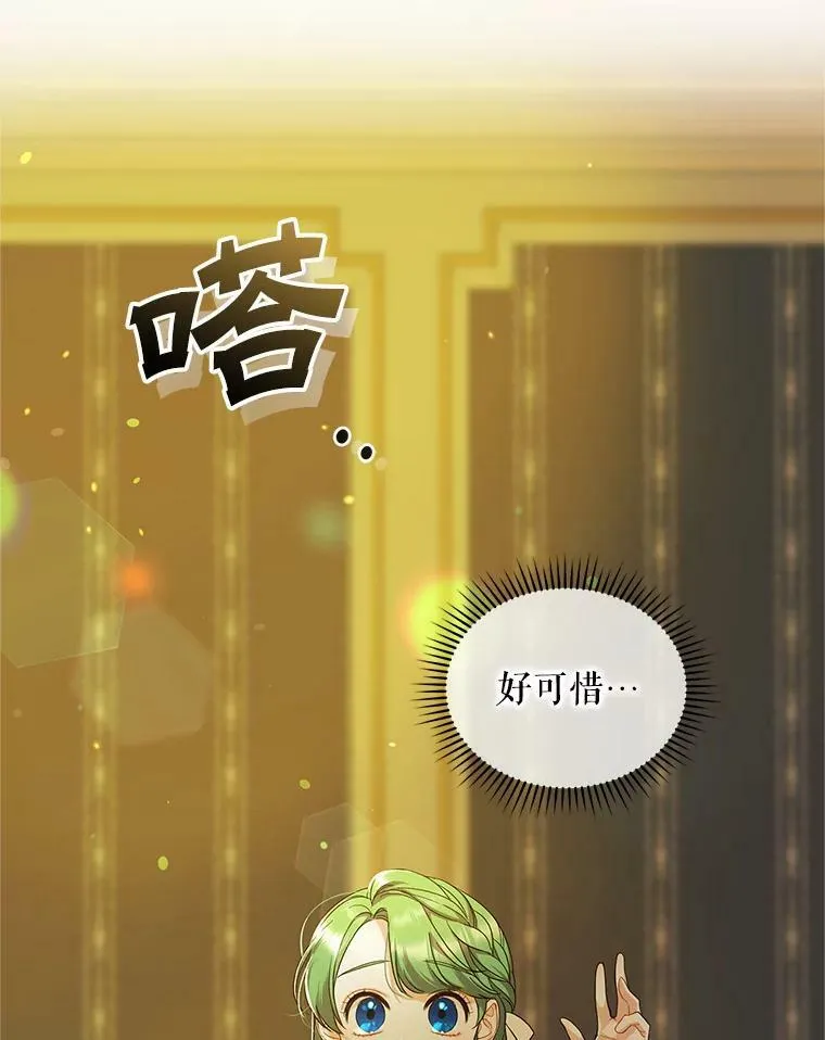 7.公爵夫人 第38页