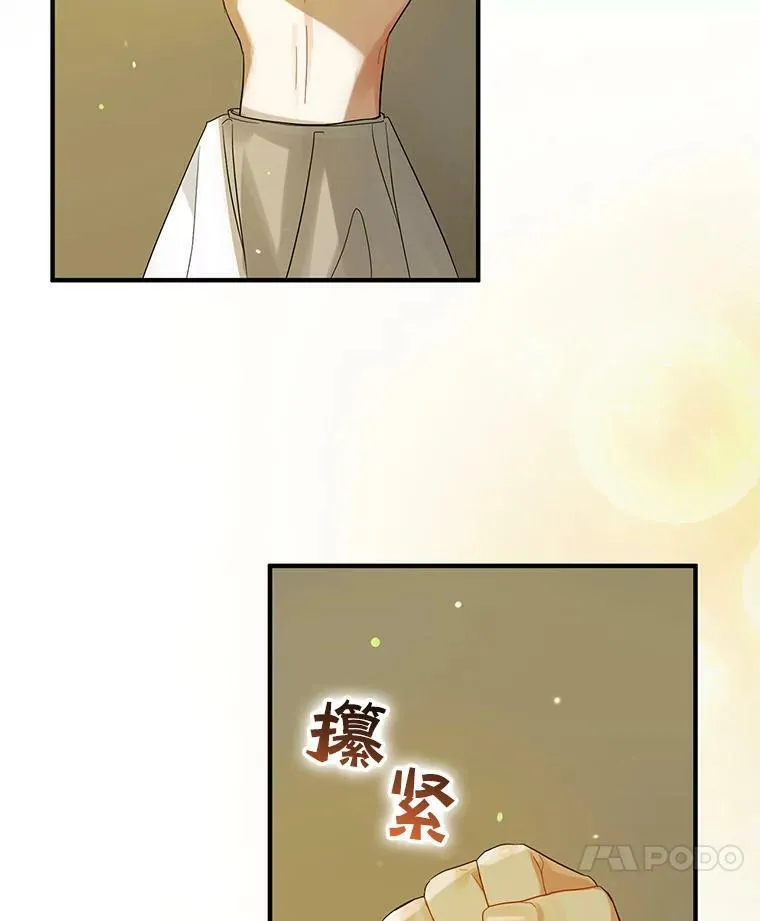 7.公爵夫人 第43页