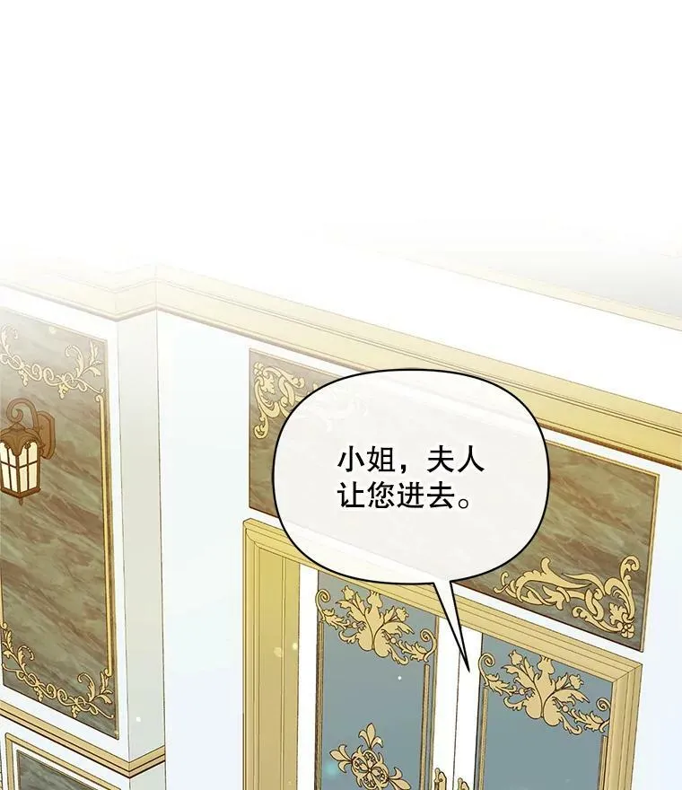 7.公爵夫人 第52页