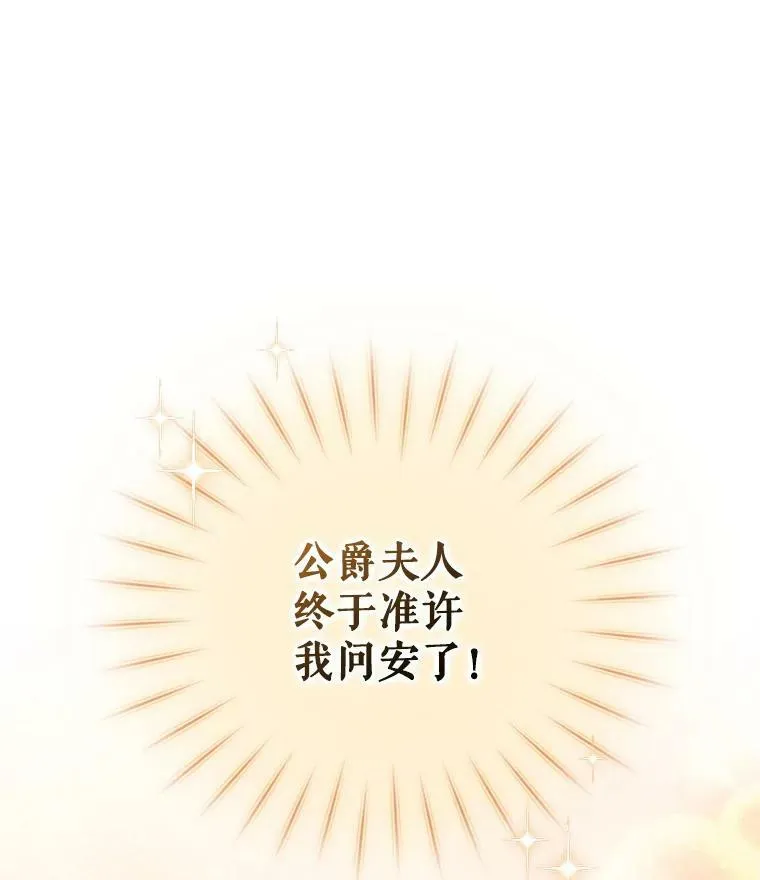 7.公爵夫人 第54页