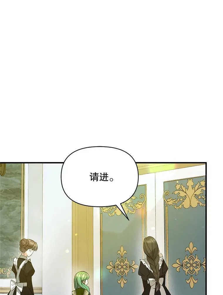 7.公爵夫人 第56页