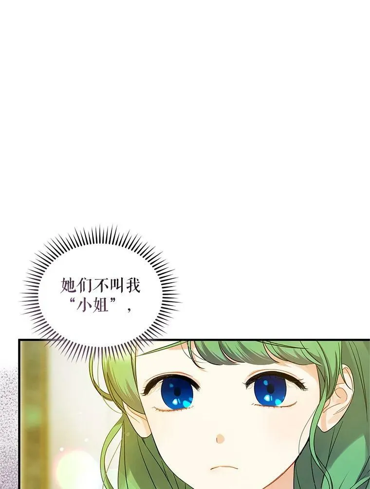7.公爵夫人 第59页