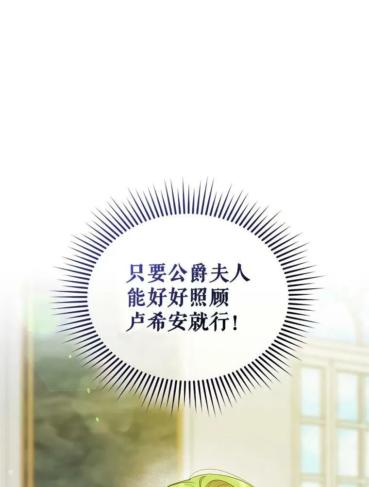 7.公爵夫人 第62页