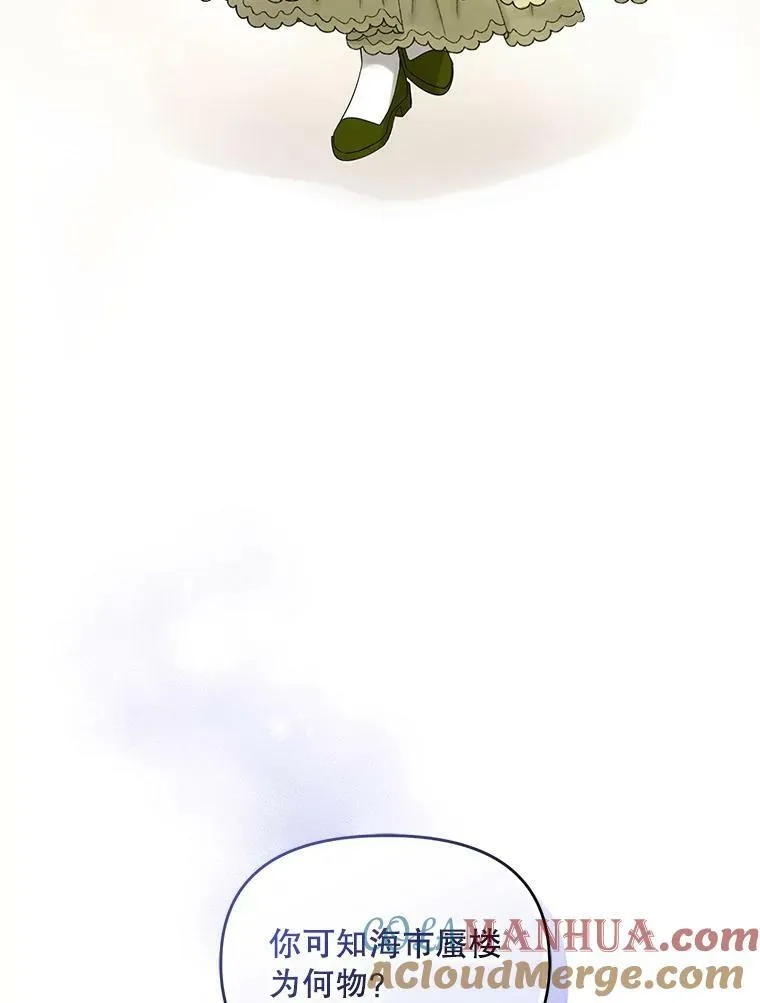 7.公爵夫人 第69页