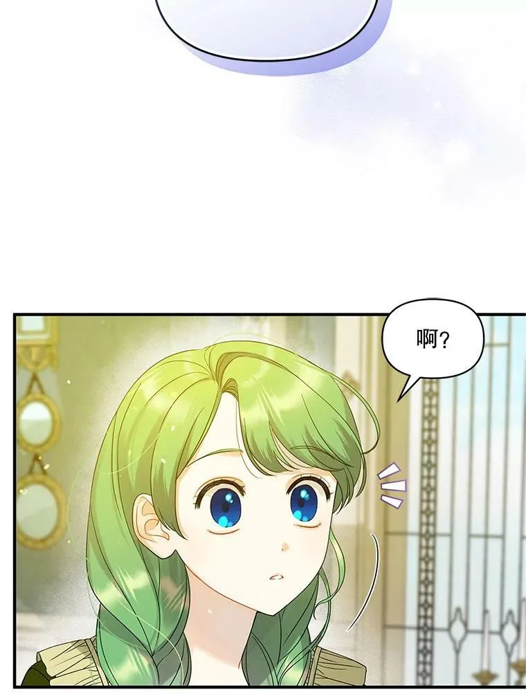 7.公爵夫人 第70页