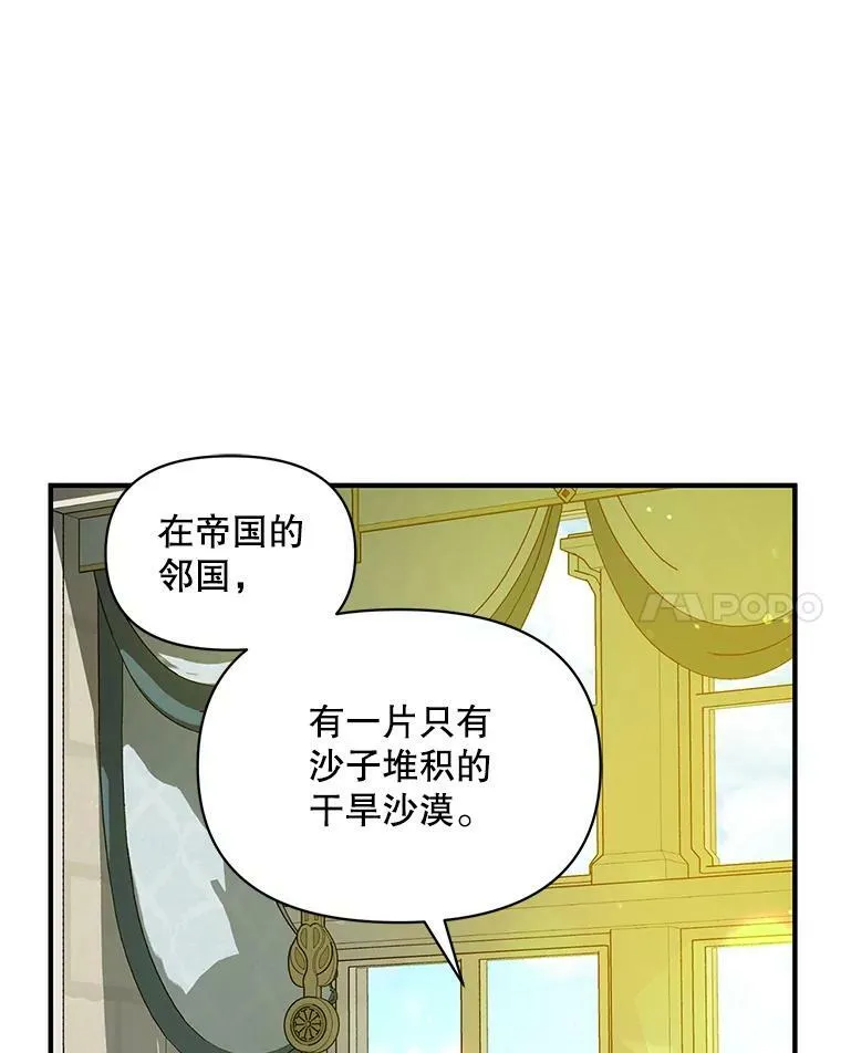 7.公爵夫人 第71页