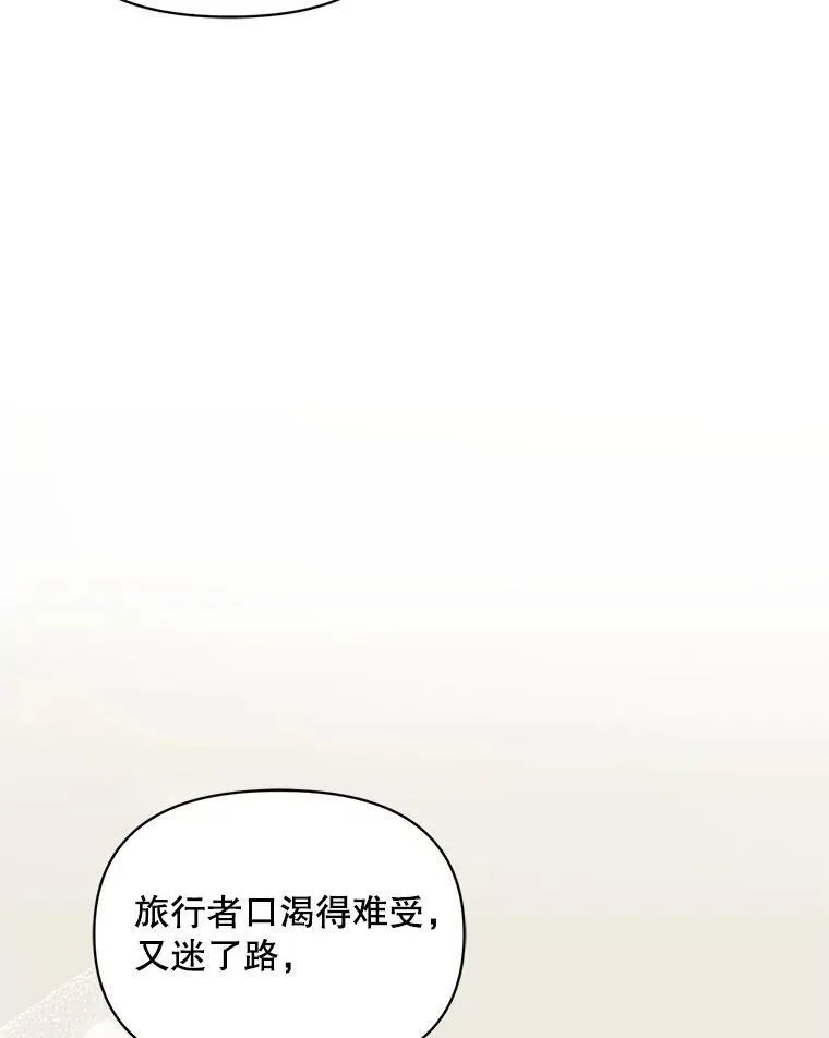 7.公爵夫人 第74页