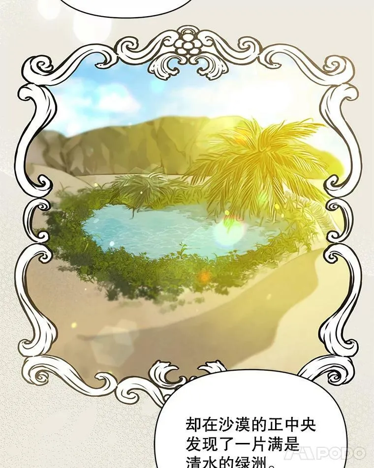 7.公爵夫人 第75页