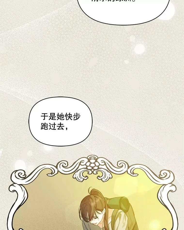 7.公爵夫人 第76页