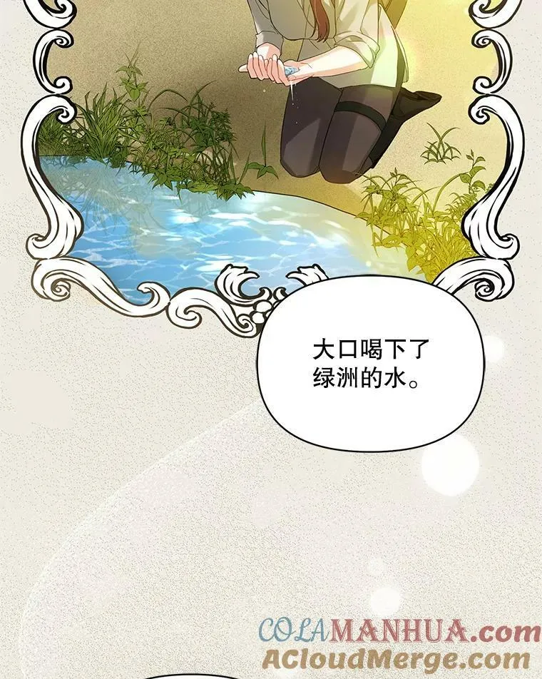 7.公爵夫人 第77页