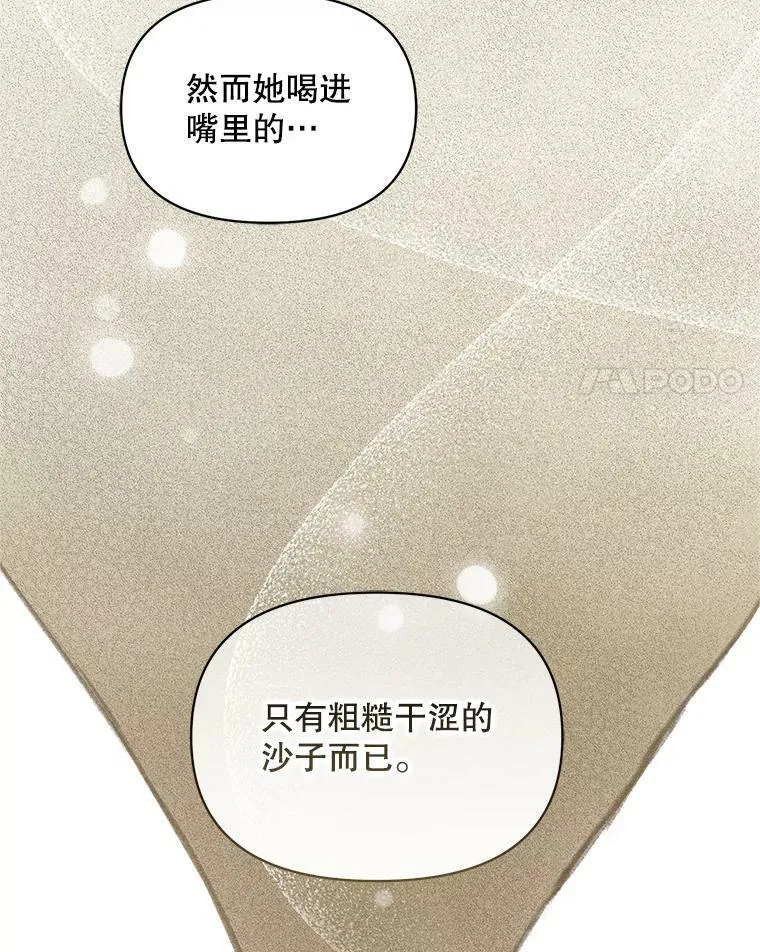 7.公爵夫人 第78页