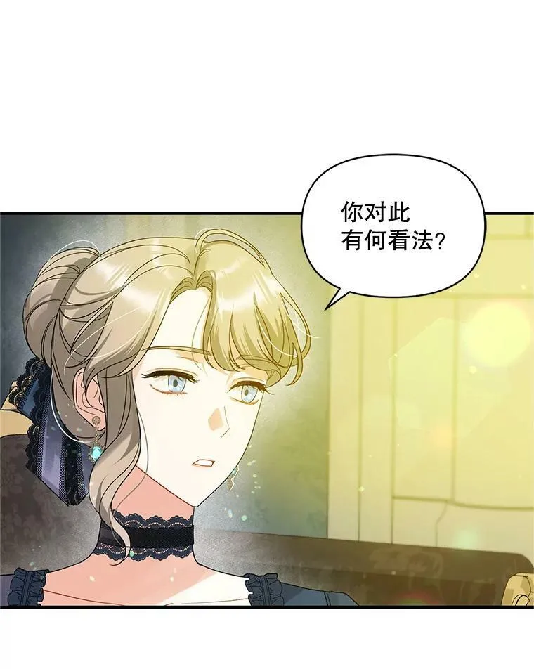7.公爵夫人 第82页