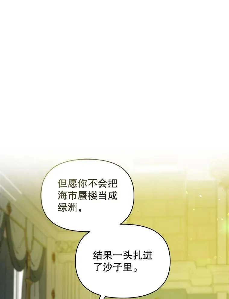 7.公爵夫人 第84页
