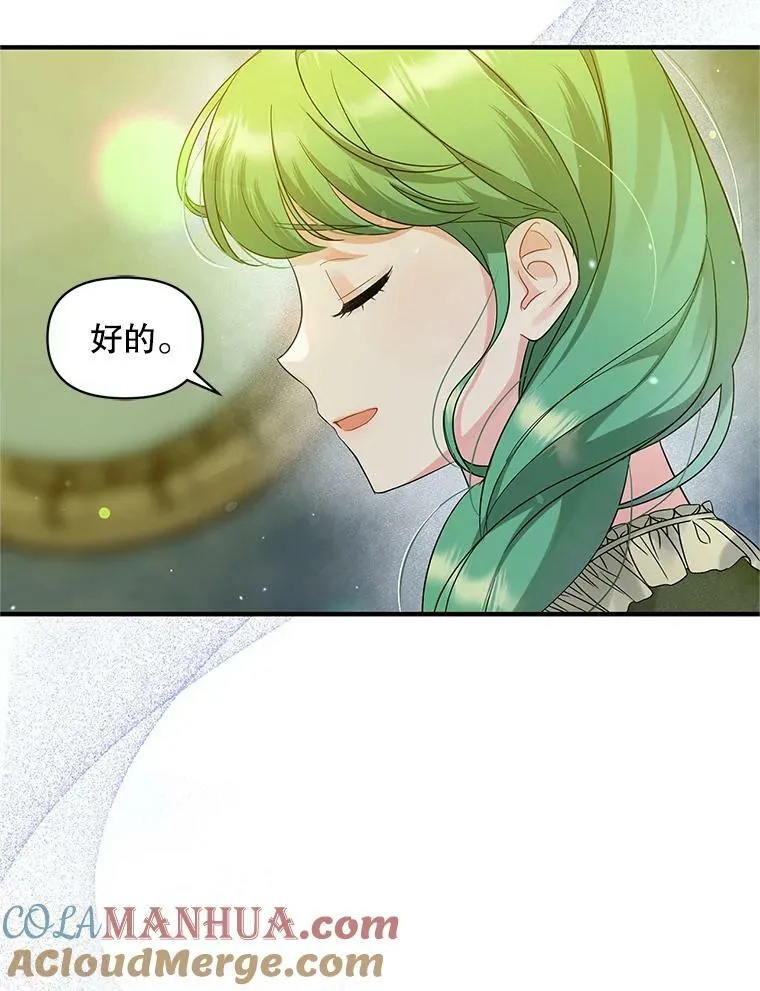 7.公爵夫人 第89页