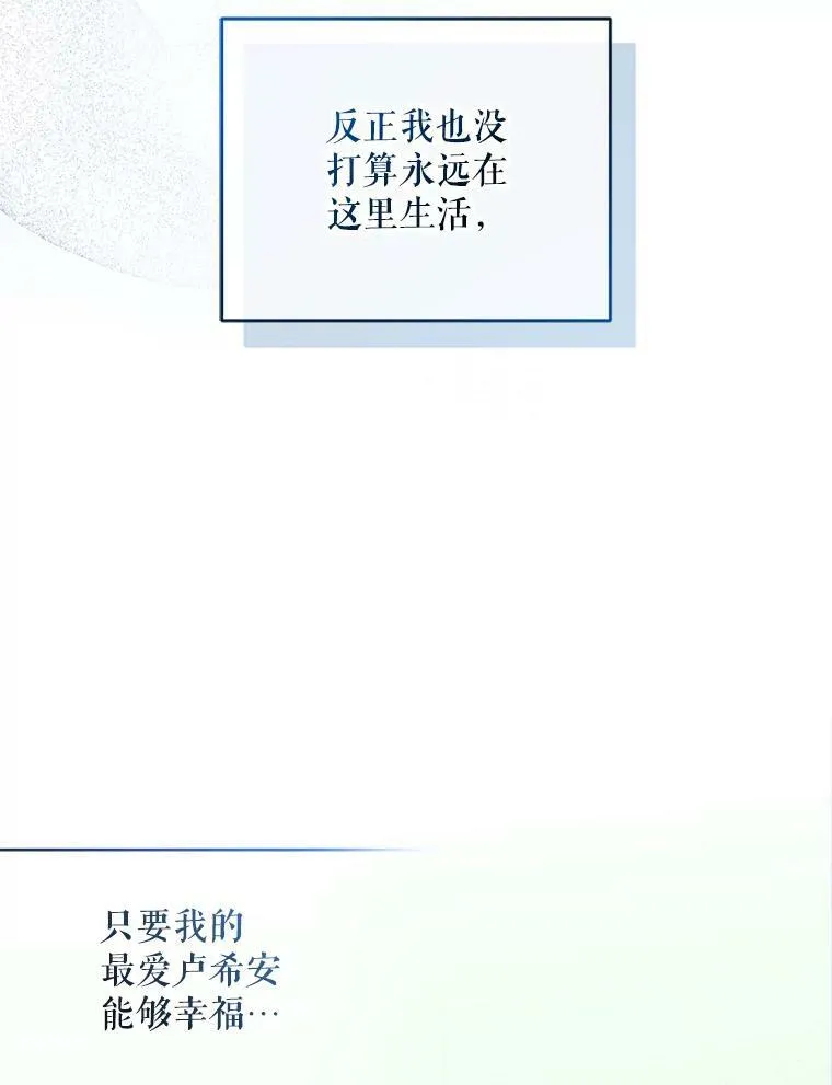 7.公爵夫人 第90页