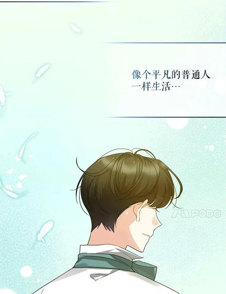 7.公爵夫人 第91页