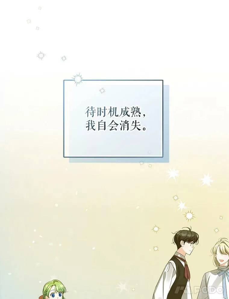 7.公爵夫人 第95页