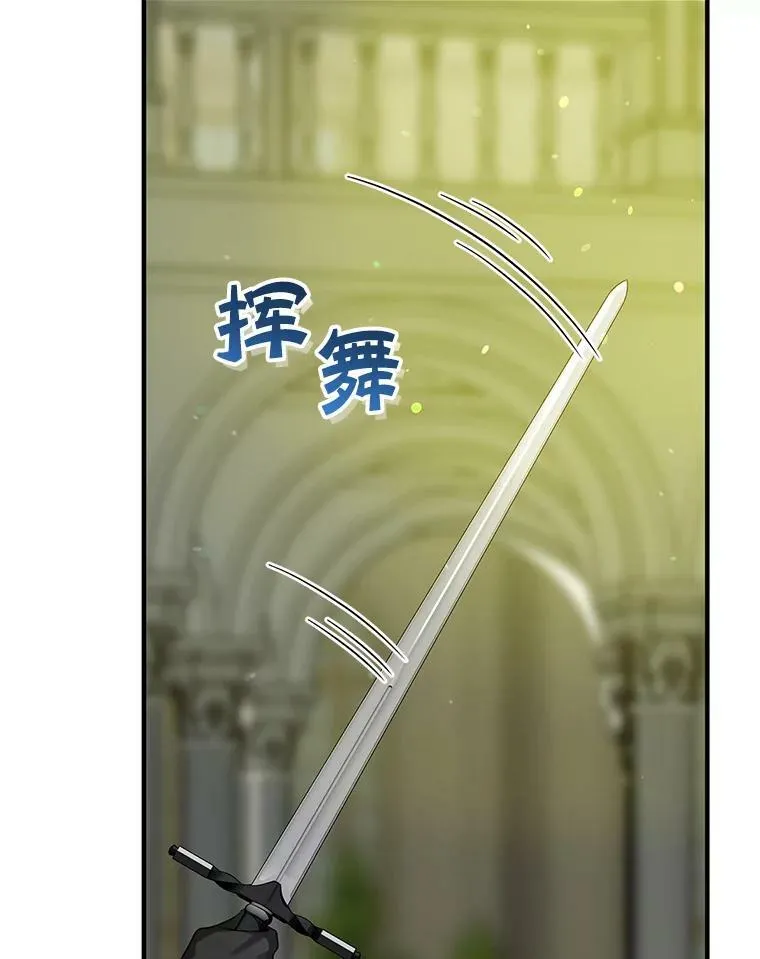 7.公爵夫人 第99页