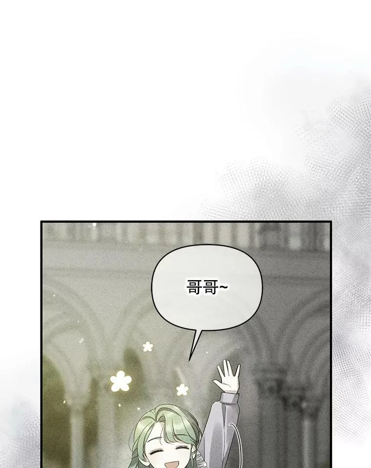 7.公爵夫人 第103页