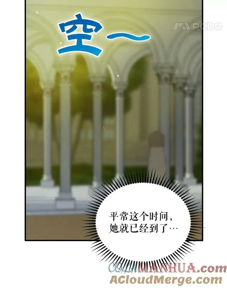 7.公爵夫人 第105页