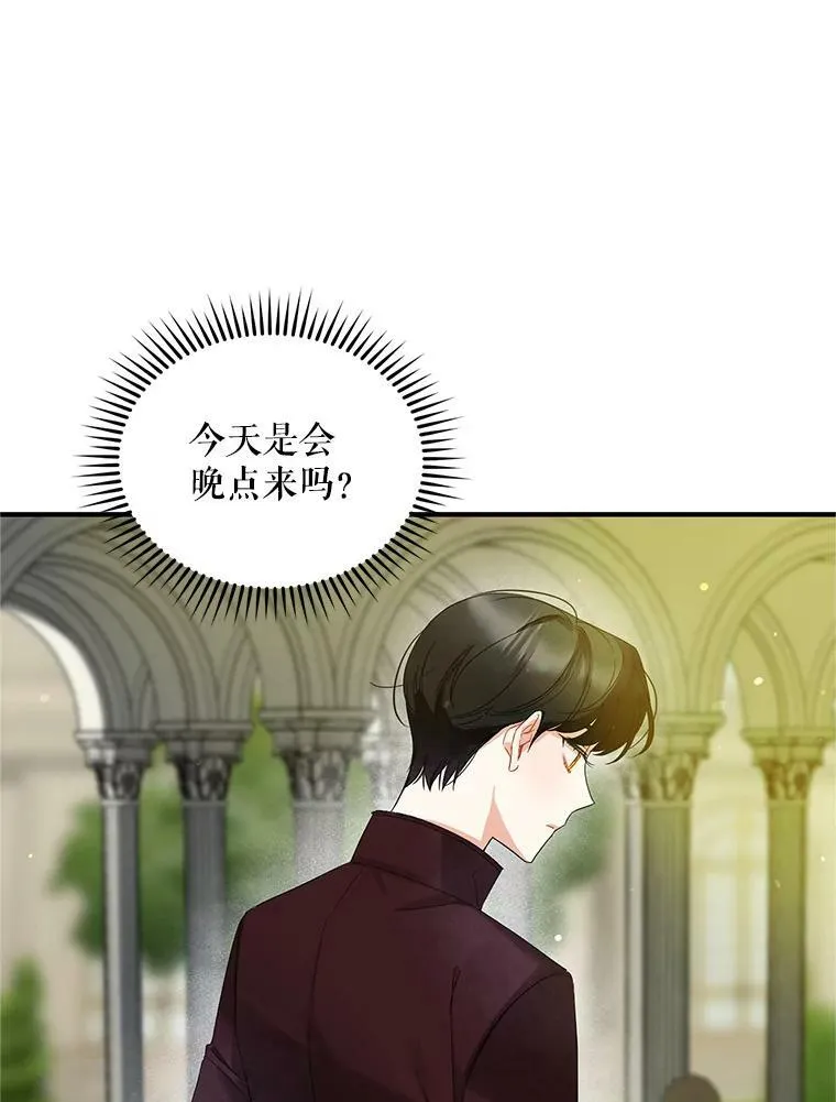 7.公爵夫人 第106页