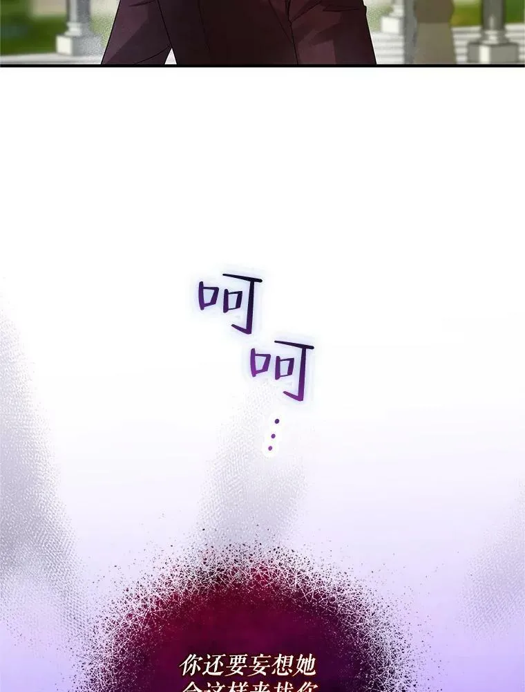 7.公爵夫人 第107页