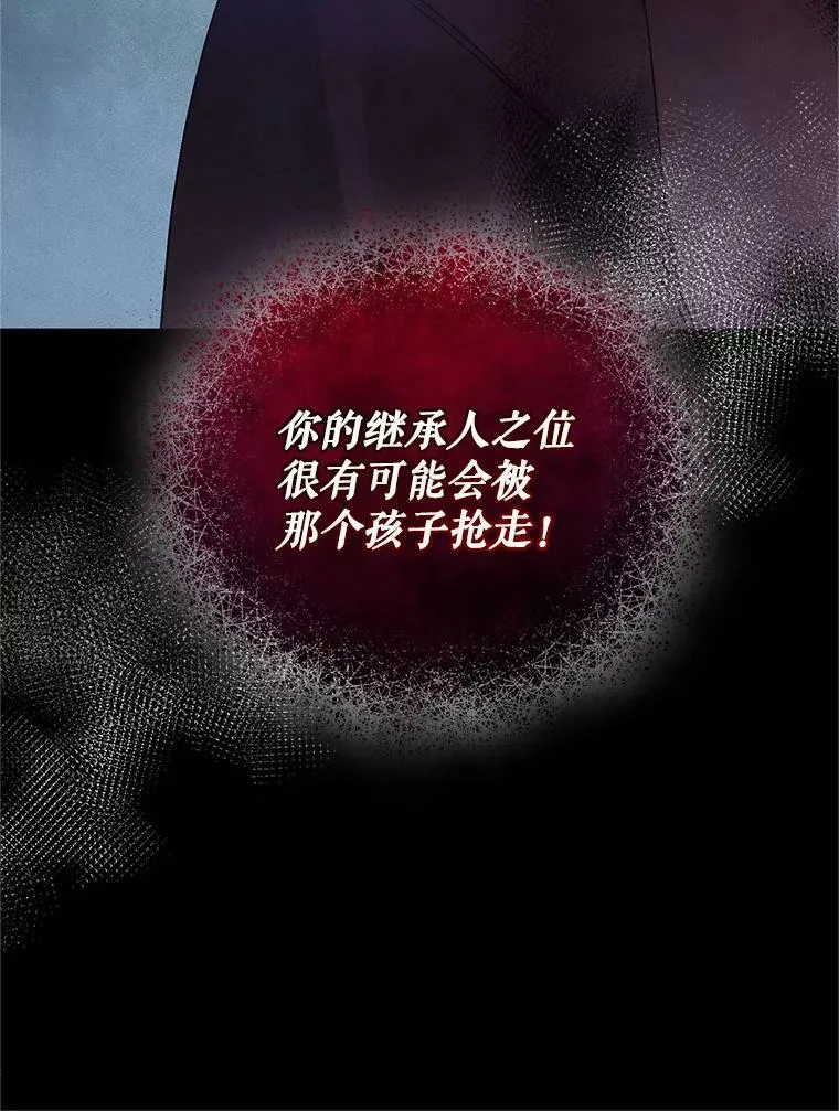 7.公爵夫人 第112页
