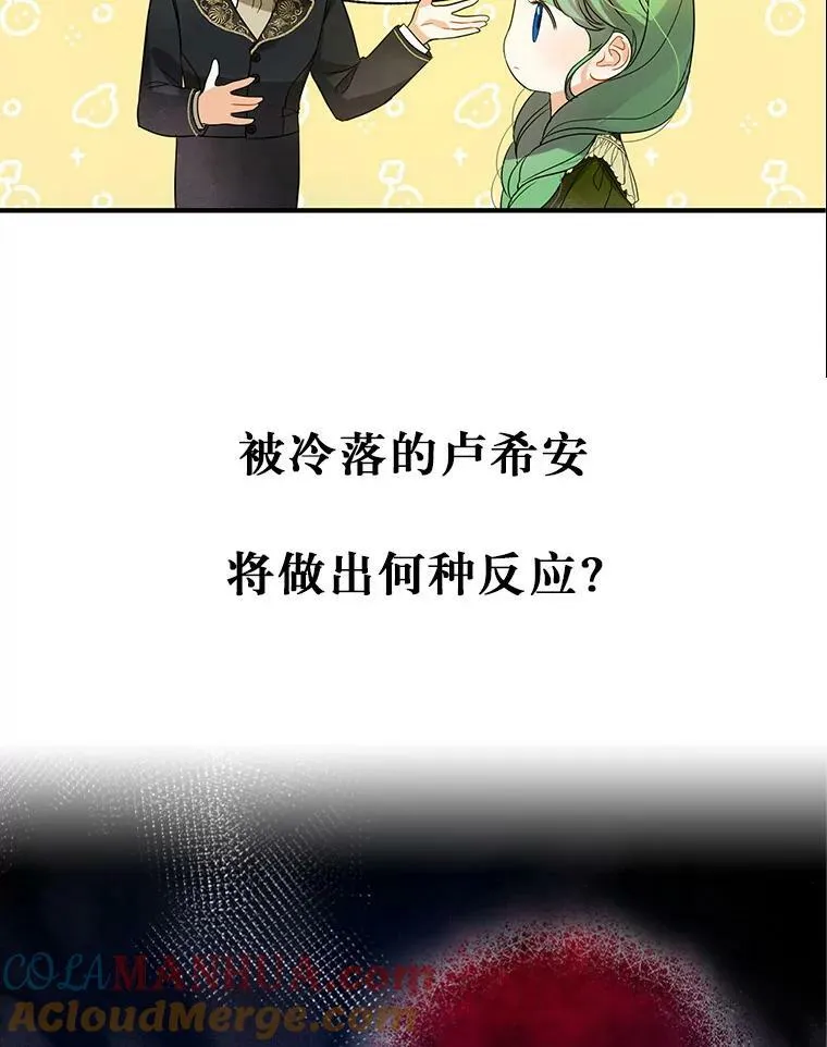 7.公爵夫人 第117页
