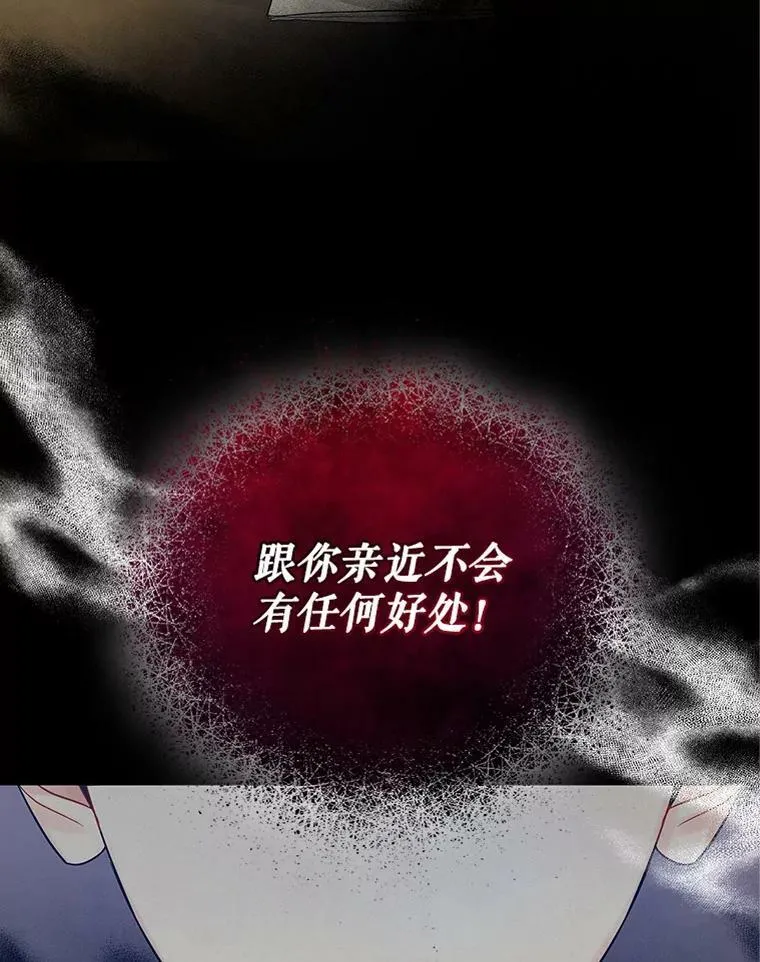 7.公爵夫人 第119页