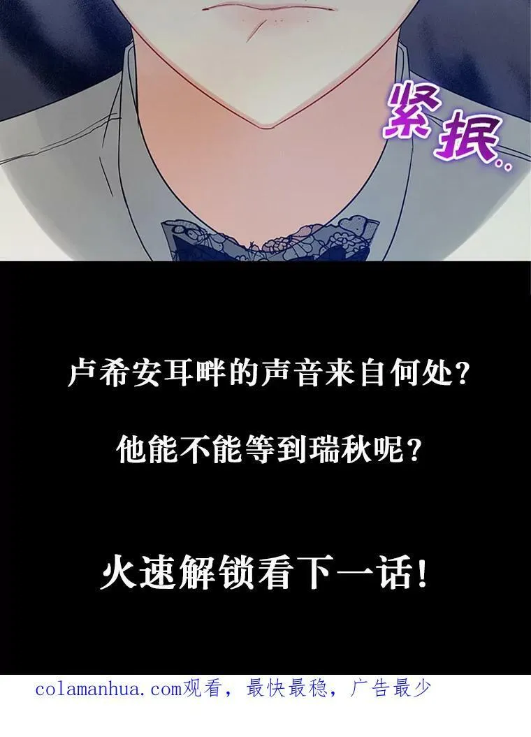 7.公爵夫人 第120页