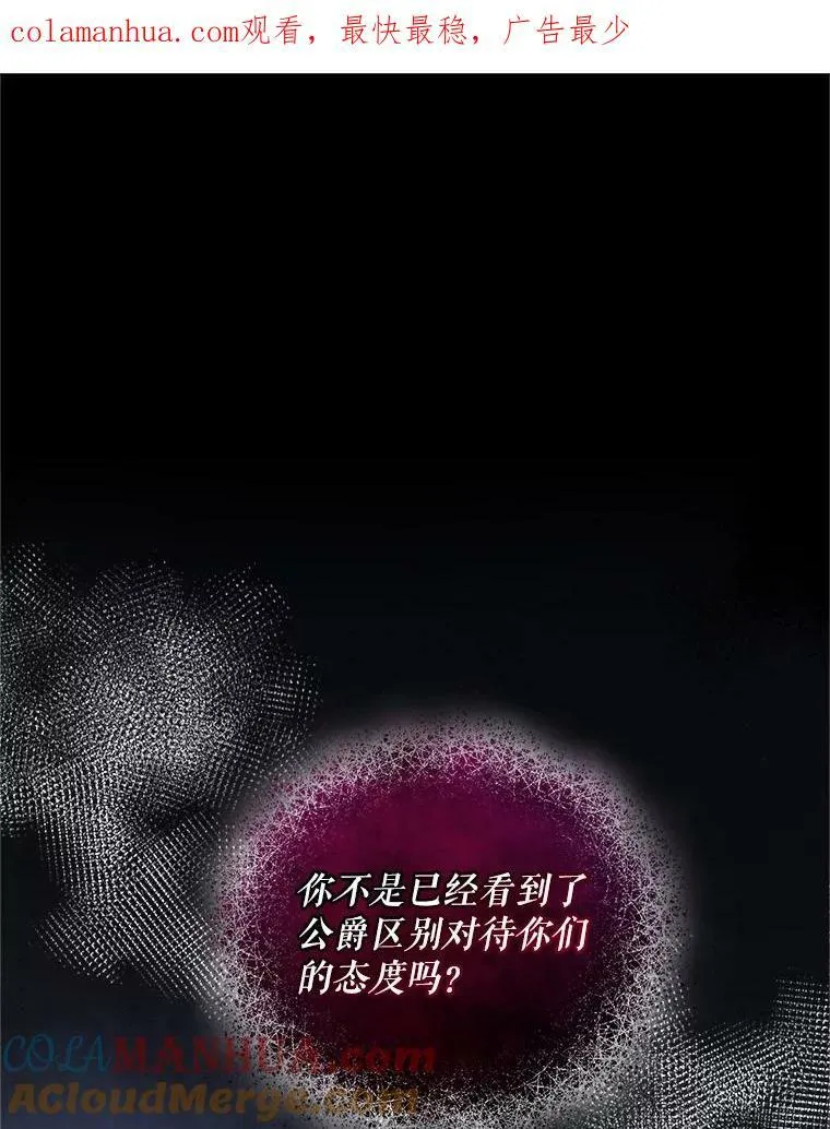 7.公爵夫人 第121页