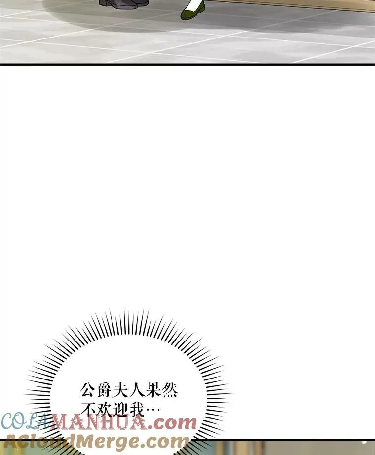 8.各有所想 第9页