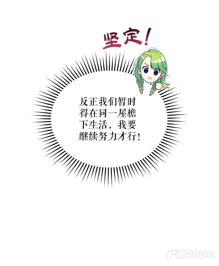 8.各有所想 第11页