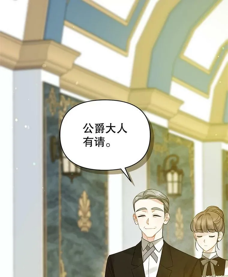 8.各有所想 第14页