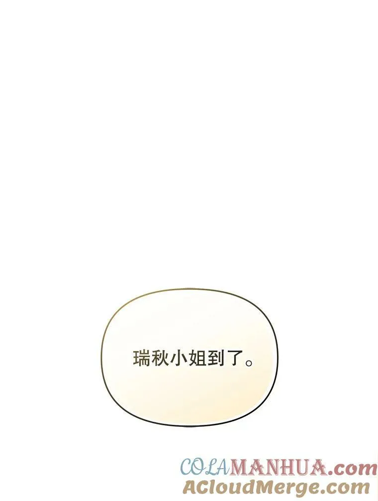 8.各有所想 第17页
