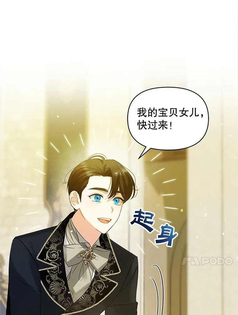 8.各有所想 第18页