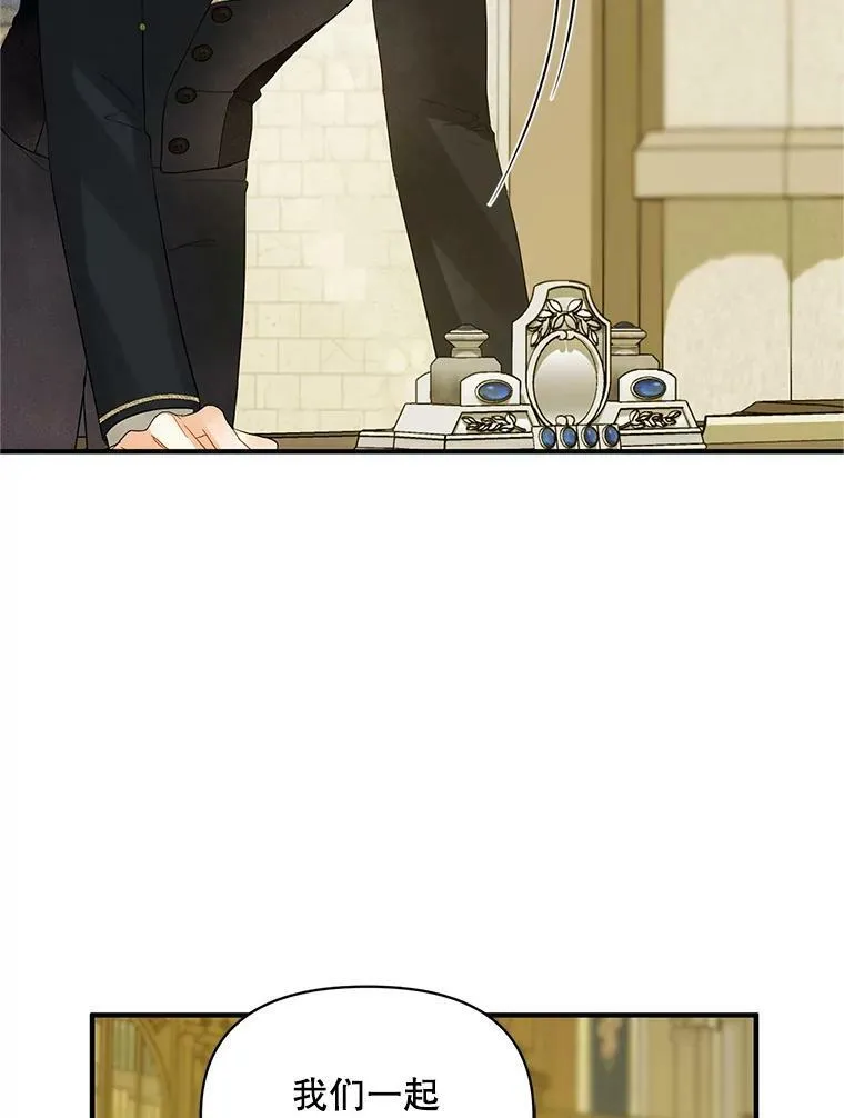 8.各有所想 第19页
