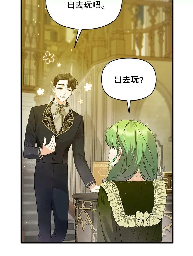 8.各有所想 第20页
