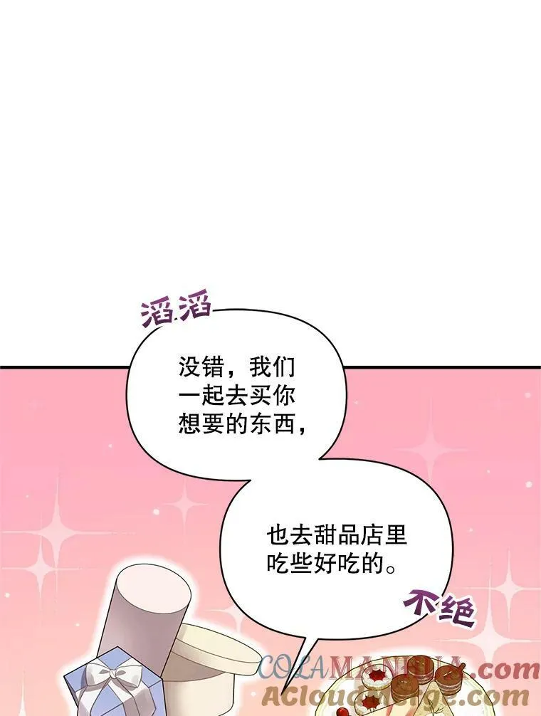 8.各有所想 第21页
