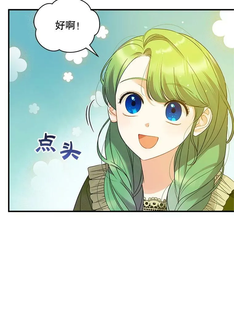 8.各有所想 第23页