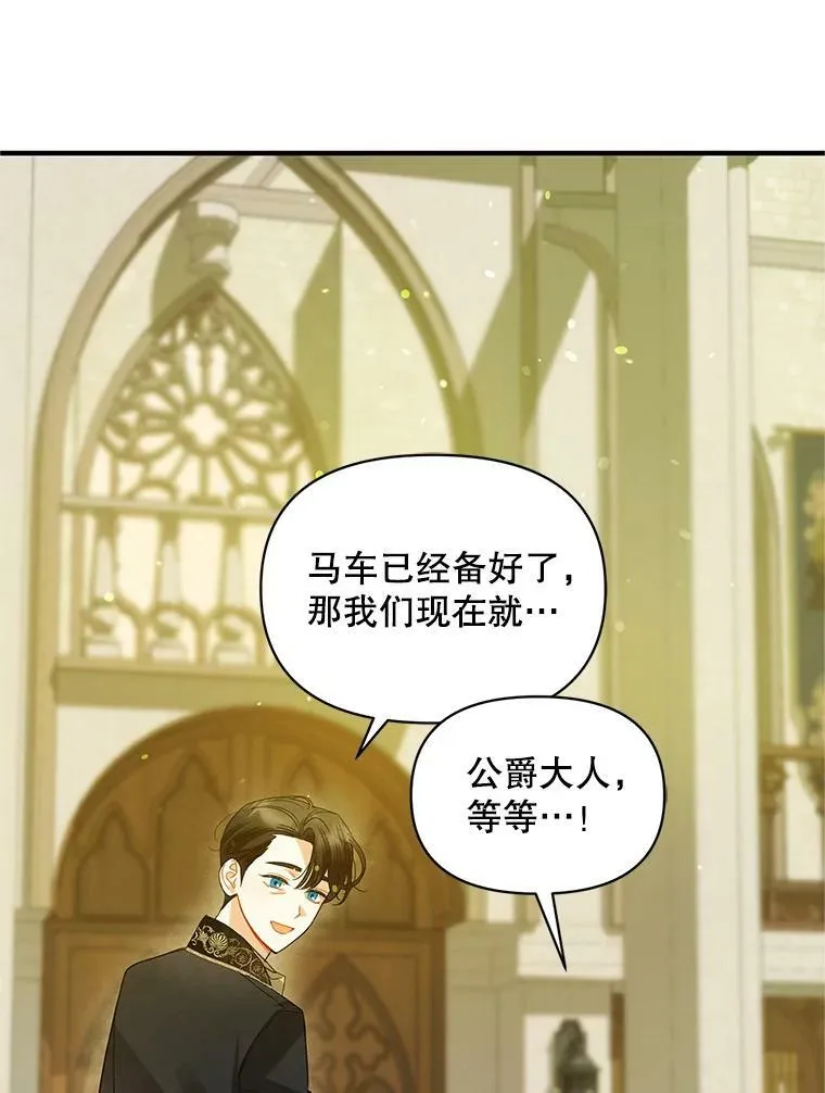 8.各有所想 第24页
