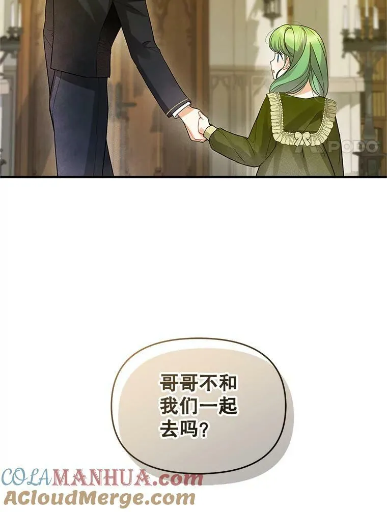 8.各有所想 第25页