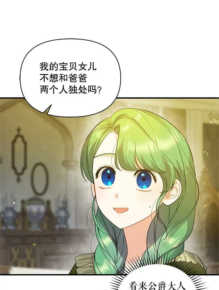 8.各有所想 第27页