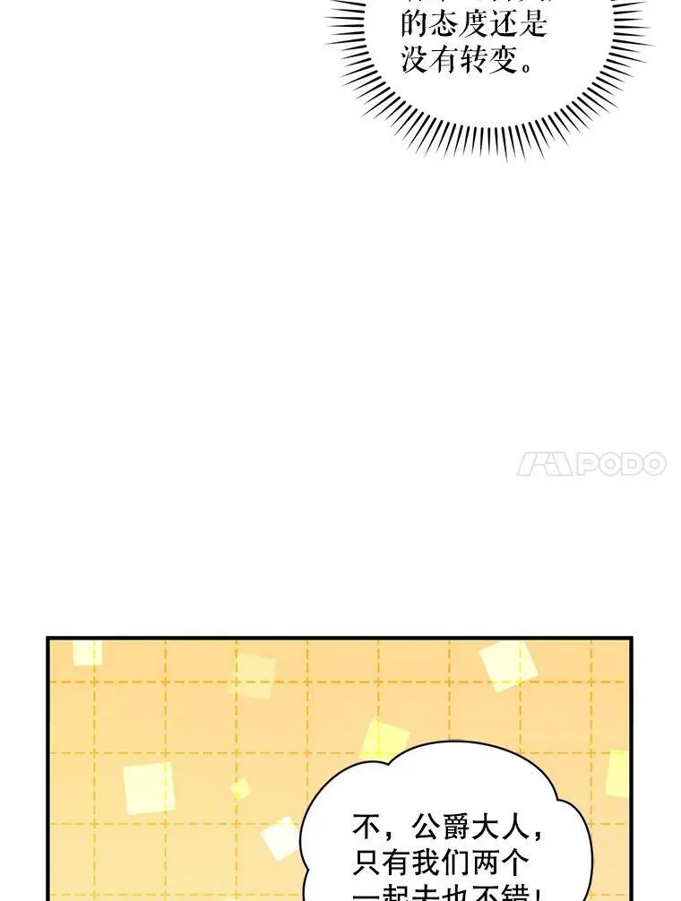 8.各有所想 第28页
