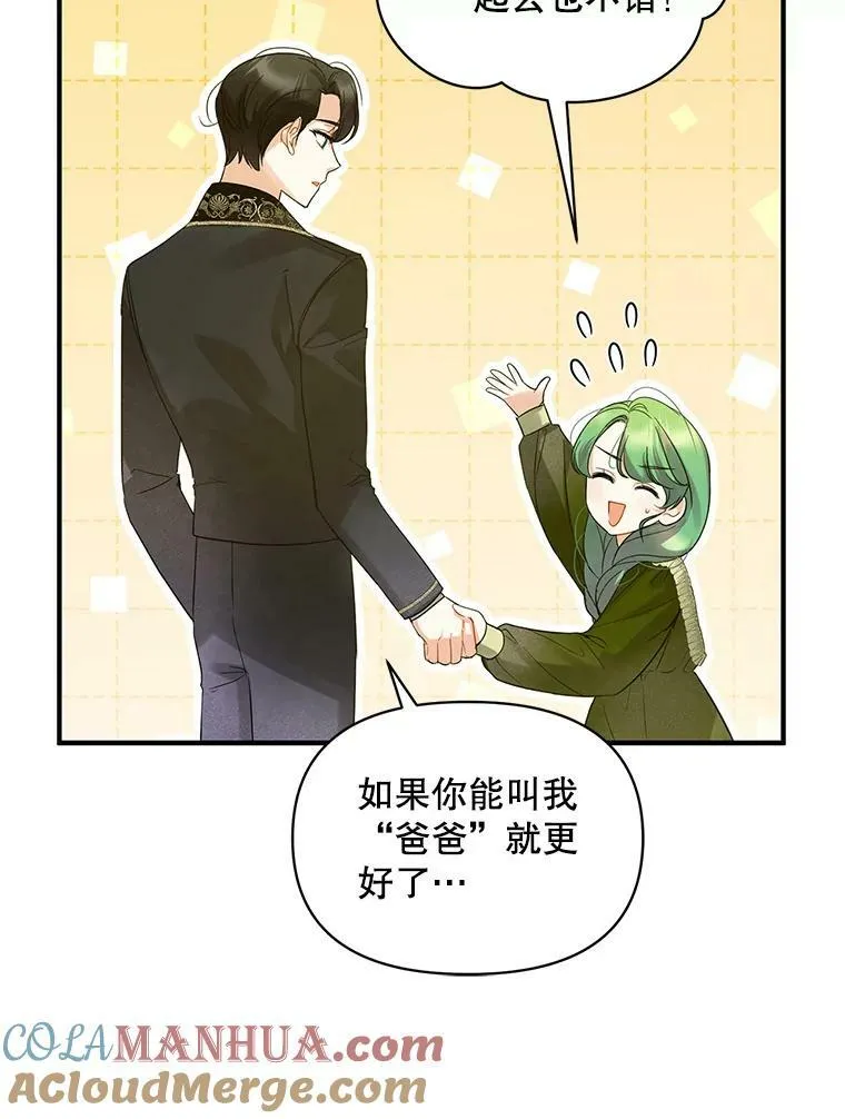 8.各有所想 第29页