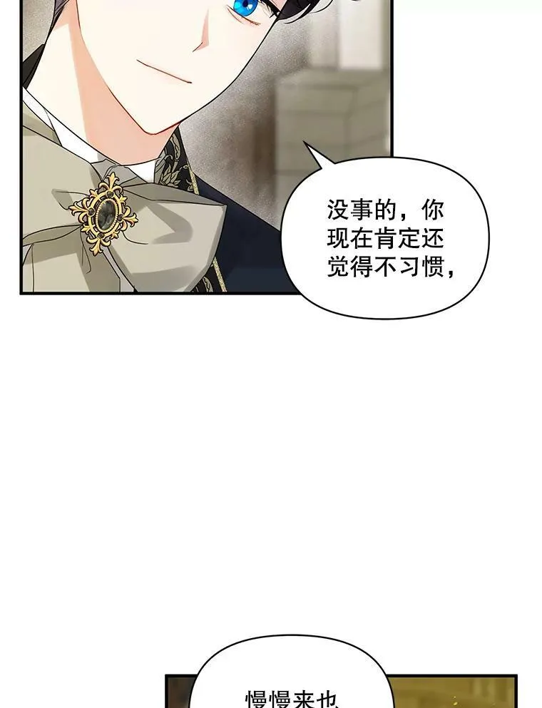 8.各有所想 第32页