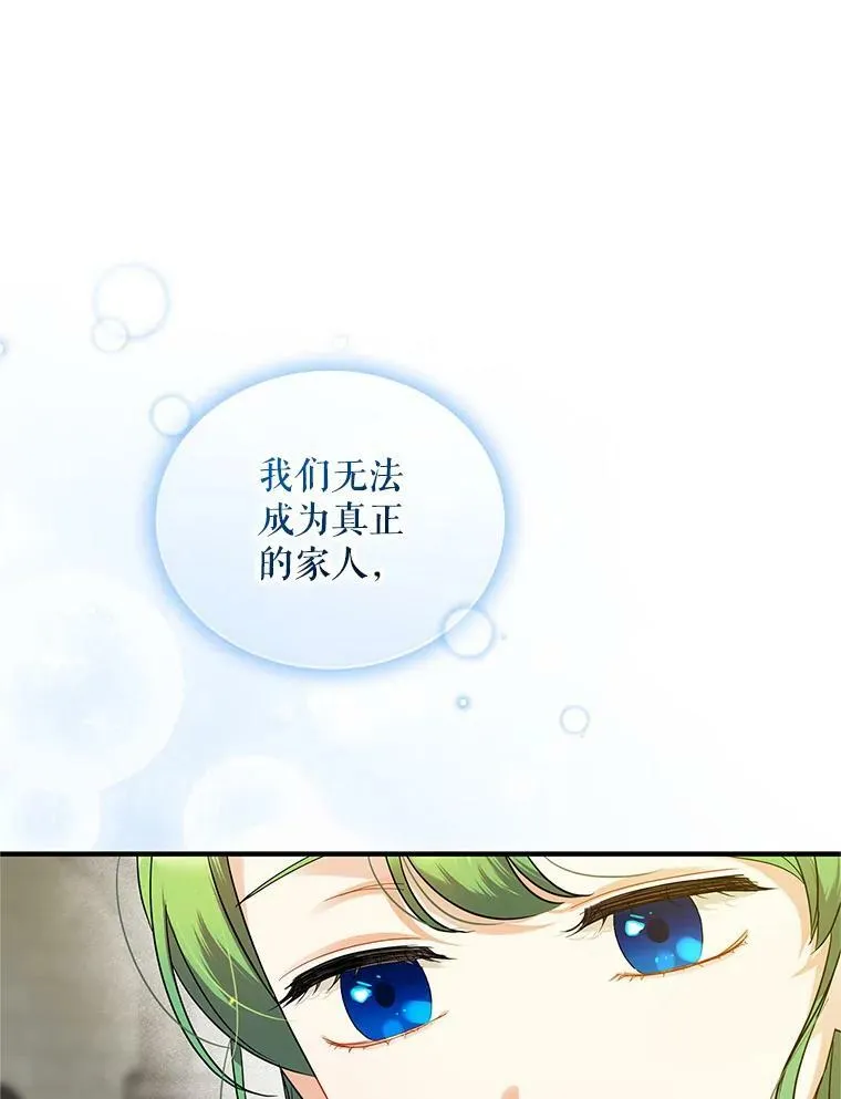 8.各有所想 第34页
