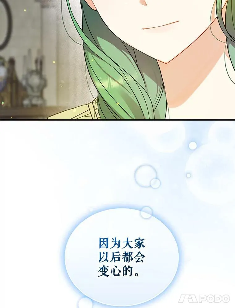 8.各有所想 第35页