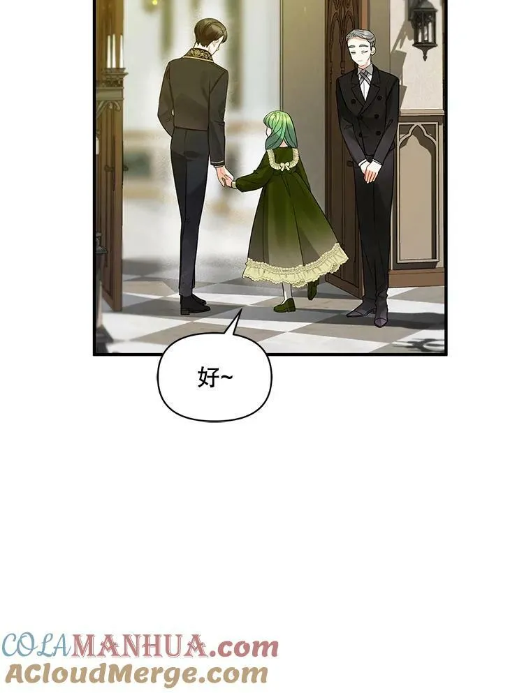8.各有所想 第37页